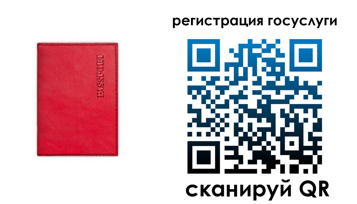 прописка в Ужуре