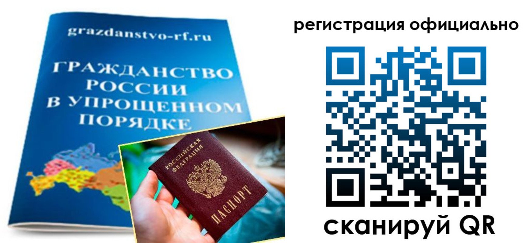 прописка для военкомата в Ужуре