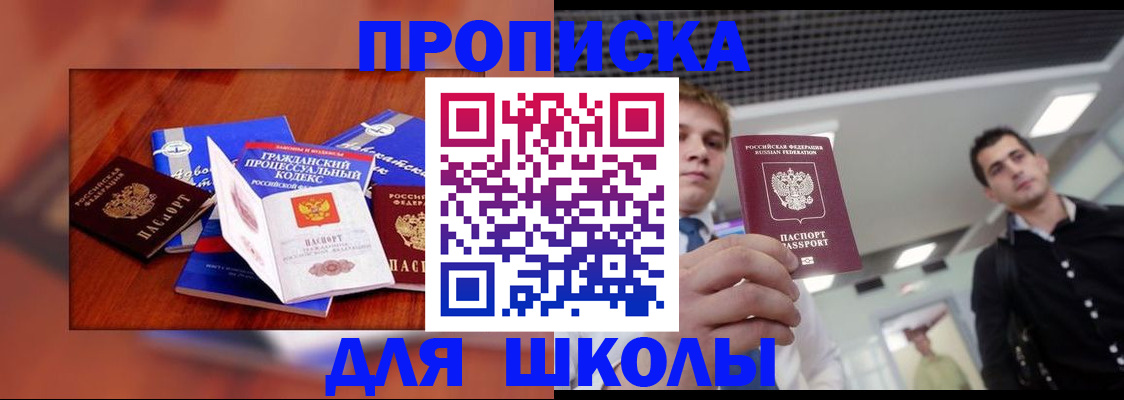 временная регистрация адрес в Ужуре