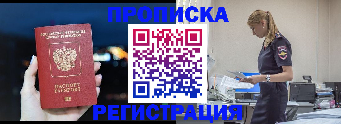 прописка от собственника в Ужуре