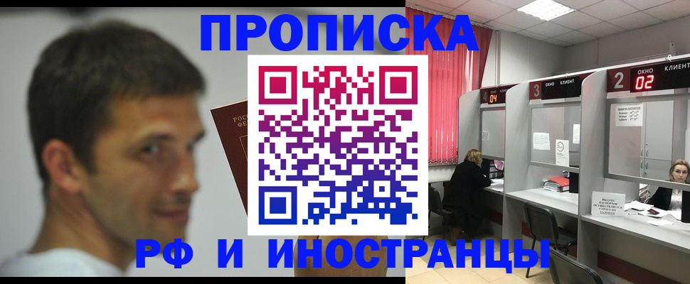 временная регистрация гарантия в Ужуре