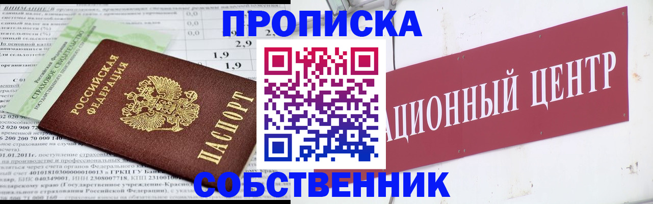 прописка для кредита в Ужуре