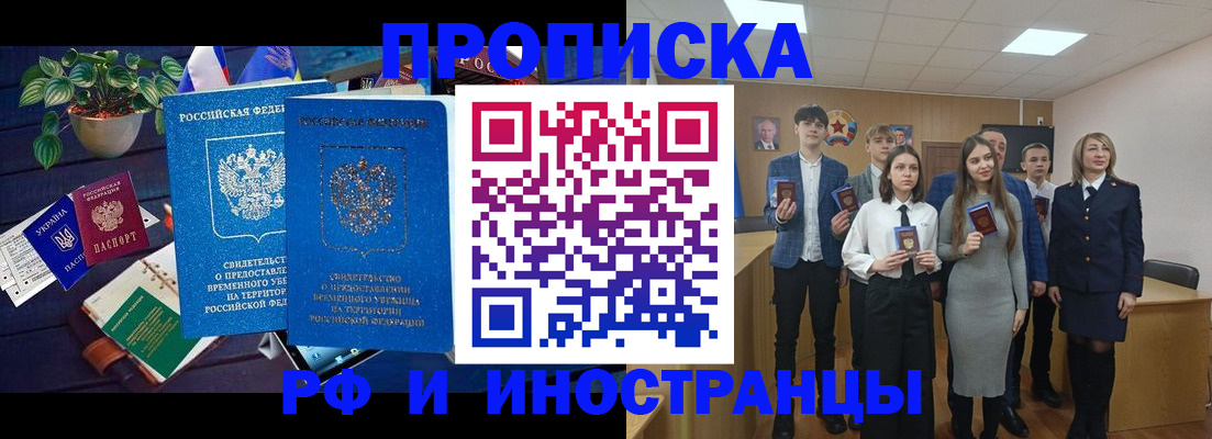 временная регистрация гарантия в Ужуре